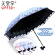 天堂傘防曬防紫外線(xiàn)UPF50+三折疊蕾絲晴雨傘二用遮陽(yáng)傘太陽(yáng)傘女士雨傘 新款黑膠刺繡 藍色