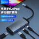 GETEAlightning轉USB3.0充電擴展塢適用iPhone/iPad外接移動(dòng)固態(tài)硬盤(pán)/U盤(pán)集線(xiàn)器 蘋(píng)果接口多功能擴展塢（順豐發(fā)貨）