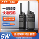TYT特易通大功率對講機一鍵對頻萬(wàn)能通用型1-10公里遠距離戶(hù)外酒店工地餐廳物業(yè)安保手臺商用民用 A585【官方標配】