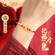 中國黃金（CHINA GOLD）十二生肖本命年黃金手鏈女足金轉(zhuǎn)運手繩七夕情人節(jié)禮物送老婆生日 【卯兔】十二生肖黃金手鏈