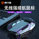 前行者（EWEADN）G307無線藍牙雙模鼠標機械手感充電式低音電競游戲鼠標筆記本電臺式電腦通用吃雞cf外設 科技黑