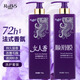 潤(rùn)貝絲女人香洗發(fā)水滋潤(rùn)補(bǔ)水燙染干枯毛躁控油去屑護(hù)發(fā)持久洗護(hù)套裝留香 女人香補(bǔ)水洗發(fā)露+護(hù)發(fā)素
