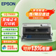 愛普生（EPSON） LQ-680KIII升級款 發(fā)票快遞單送貨單報表 票據(jù)針式打印機 LQ-790KII 標配