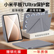 rurihai適用小米平板7ultra保護套磁吸14英寸平板電腦xiaomi pad7ultra保護殼柔光版max散熱雙面夾帶筆槽 【深空灰】Y型磁吸-橫豎支撐-送鋼化膜 小米平板7ultra【14英
