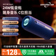 萬音霸（WANYINBA）M6藍牙音箱24W功率大音量戶外便攜防水小音響車載騎行高音質(zhì)超重低音炮藍色標準版