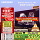 三星（SAMSUNG）75X8F 75英寸 量子點 AI Mini LED電視 超薄平嵌144Hz QA75QNX8FAJXXZ 藝術電視 壁紙電視