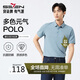 柒牌【7A抗菌2A防螨】短袖polo衫男夏季涼感抗皺翻領(lǐng)上衣 XL
