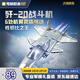 奇妙（keeppley）積木拼裝玩具殲20戰(zhàn)斗機(jī)軍事模型飛機(jī)擺件男孩生日禮物
