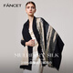 凡飾（FANCET）100%真絲拉絨圍巾女秋冬高檔桑蠶絲披肩保暖圍脖中秋節禮物禮盒裝
