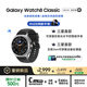 三星 Samsung【國家補(bǔ)貼】Watch8 Classic 藍(lán)牙通話智能手表/運(yùn)動手表/電話手表/旋轉(zhuǎn)表圈 46mm 月隕黑