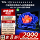 TCL電視 75V8L Pro 75英寸 144Hz高刷 QLED量子點(diǎn) 3GB+64GB大內(nèi)存 4K DeepSeek AI電視 國(guó)家補(bǔ)貼20%