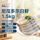 禧美海產(chǎn) 厄瓜多爾巨無霸白蝦 去冰凈重3斤 30-40只/kg 鹽凍大蝦 海鮮水產(chǎn)