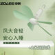 ZOLEE中聯(lián)FD10-50迷你小吊扇3葉微風(fēng)蚊帳中聯(lián)吊扇軟葉迷你微風(fēng)小電風(fēng)扇// 直徑40cm+3米遙控線