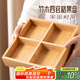 彩致（CAIZHI）干果盤竹木分格水果盤堅果盤新中式客廳零食收納盒圍爐煮茶CZ6946