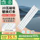 雷士（NVC）LED條形替換燈板磁鐵吸附燈條吸頂燈管光源大瓦數(shù)改造燈條 20W正白光【Ra90顯色】
