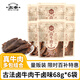 太豐 古法鹵牛肉干408g共6袋寧波特產(chǎn)手撕牛肉干片開袋即食休閑零食