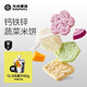 光合星球 BABYPANTRYbabycare嬰兒米餅寶寶營(yíng)養輔食6個(gè)月以上零食非油炸無(wú)添加糖鹽 鈣鐵鋅蔬菜米餅33.6g/盒