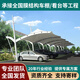 膜結(jié)構(gòu)停車棚汽車遮陽(yáng)棚小區(qū)電動(dòng)車充電樁棚自行車棚張拉膜汽車棚 定制品，所有標(biāo)價(jià)為樣品價(jià)格