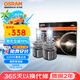 歐司朗（OSRAM）汽車LED大燈新一代火影者HB3(9005)/HB4(9006) 一對6000K 12V/40W