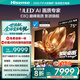 海信電視E8Q 75英寸 信芯H6 U+MiniLED  黑曜屏 首發(fā)330Hz高刷 帝瓦雷音響 E8NPRO升級 國家補(bǔ)貼75E8Q