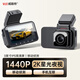 威路特A2Pro行車(chē)記錄儀2K高清WIFI手機互聯(lián)免破線(xiàn)安裝