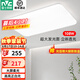 雷士（NVC）吸頂燈客廳大燈簡約白色奶油風(fēng)LED照明燈具燈飾臥室燈餐廳白月S 108W ※【客廳燈】正白光