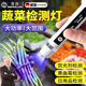 DEATKN德國紫光燈鑒定專(zhuān)用蔬菜波爾多液藍礬檢測筆365nm手電筒熒光 【單層uv黑鏡】美甲照燈/驗鈔/熒光劑檢測