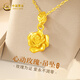 中國黃金玫瑰花黃金項鏈女士足金吊墜女七夕情人節(jié)禮物送女友老婆結婚紀念 足金吊墜+約0.7gK金鏈+情人節(jié)禮盒-0.40