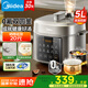 美的（Midea）電壓力鍋少鹽濃香系列0氟內膽電高壓鍋電壓鍋雙膽 電飯煲穩(wěn)定控壓技術高壓湯鍋電燉鍋電飯鍋 【0氟濃香】少鹽提鮮 5L 【新上市】E5923