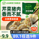 必品閣（bibigo）【領(lǐng)券89.1元任選9件】水餃蒸煎餃包子飯團(tuán) 營養(yǎng)早餐半成品速食 水餃有道-芹菜豬肉320g