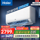 海爾（Haier）空調 凈省電2匹大掛機 新一級能效省電壁掛式臥室空調掛機 KFR-48GW/E1-1以舊換新國家補貼 2匹 一級能效 48E1
