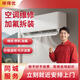 同城空調(diào)維修上門(mén)維修空調(diào)不制冷空調(diào)加氟拆機(jī)移機(jī)安裝空調(diào)加雪種 空調(diào)加氟加雪種服務(wù)定金