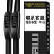 美時(shí)美（meisim）雨刮/雨刷器 新寶來(lái)新能源?？怂闺妱?dòng)車(chē)朗逸下單聯(lián)系客服確認車(chē)型