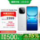 vivo iQOO Z10 Turbo Pro 16GB+512GB 云海白 政府補貼 第四代驍龍8s 120W超快閃充 手機【移動補貼】