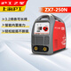 滬工電焊機小型家用ZX7250焊機逆變直流全自動(dòng)不銹鋼單電壓220v焊機 ZX7-250N 標配裸機帶快速插頭