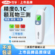 可孚耳溫槍精準(zhǔn)電子體溫計(jì)醫(yī)用雙測(cè)額體溫槍嬰兒老人款溫度計(jì)靜音播報(bào) 耳額物三測(cè)體溫槍-非語音款