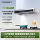 TOYODENKI日本東洋有限公司【國家補貼】家用超薄油煙機頂吸式710/900mm雙電機不銹鋼小尺寸油煙機 【12cm纖薄機身平網(wǎng)】710mm-雙電機體感觸摸 上門(mén)安裝