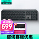 羅技（Logitech）無線鍵盤MX Keys S藍(lán)牙鍵盤Keys升級版 高端辦公鍵盤無線鍵鼠套裝 全尺寸家用充電背光 宏自定義 MX Keys S黑色（Keys升級版）