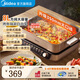 美的（Midea）電火鍋 多功能鍋 烤魚(yú)鍋 電煮鍋分體式  大容量電熱鍋烤肉鍋電烤盤(pán) 涮烤一體多功能烤肉一體料理鍋 8L 烤魚(yú)+火鍋一體【優(yōu)鈦抗菌不粘涂層】