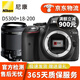 尼康 NikonD90 D5300 D5200 D5600入門(mén)級半畫(huà)幅二手單反照相機數碼高清旅游套機 尼康D5300+騰龍18-200mmVC套機 99新