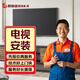 京東同城電視維修安裝家電維修上門(mén)服務(wù)電視無(wú)圖像換燈條等離子電視閃屏黑屏故障檢測上門(mén)服務(wù)預約 電視安裝服務(wù)