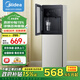 美的（Midea）飲水機(jī)家用下置式桶裝水立式客廳辦公室溫?zé)醿捎蔑嬎鱕R1611S-X 溫?zé)嵝? title=