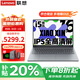聯(lián)想小新Pro16 2025筆記本補(bǔ)貼20%電腦全能酷睿本 V揚(yáng)天高性能超輕薄商務(wù)辦公學(xué)生游戲設(shè)計(jì)手提本 小新16 i5-13420H 32G 1T固態(tài) 高性能滿(mǎn)血顯卡 精裝升級(jí) IPS高清屏