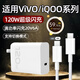 愉歡適用iQOO120W充電器vivo快充X100SPro/X90S閃充iqoo13/12/11/Neo10/9/8手機充電頭typec原線(xiàn)充套裝 【120W】閃充頭+1.5米線(xiàn)