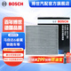 博世（BOSCH）活性炭汽車空調(diào)濾芯格空調(diào)濾清器4281適配馬自達(dá)6睿翼/轎跑車/CX7 寶駿630/610/奔騰B50/B70/X80等