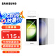 三星（SAMSUNG）Galaxy S23 Ultra 原裝屏幕保護膜 s23u手機貼膜兩片裝 透明貼膜