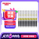 斑馬牌（ZEBRA）JJ77按動黑色中性筆0.5mm簽字筆商務(wù)水筆學(xué)生考試刷題專用筆高顏值學(xué)習(xí)辦公文具套裝12支