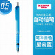 斑馬牌（ZEBRA）自動(dòng)鉛筆日本MA85黑科技小學(xué)生幼兒園三年級練字不易斷芯限定聯(lián)名兒童防斷芯0.3低重心活動(dòng)鉛筆0.5 淺藍桿 0.5mm