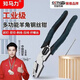 美克杰重型工業(yè)級多功能鋼絲鉗老虎鉗電工工具 【知馬力霸王龍】彎頭重型豪華款