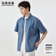馬克華菲【冰絲牛仔襯衫】夏季薄款短袖男士2025美式復(fù)古T恤襯衣外套男裝